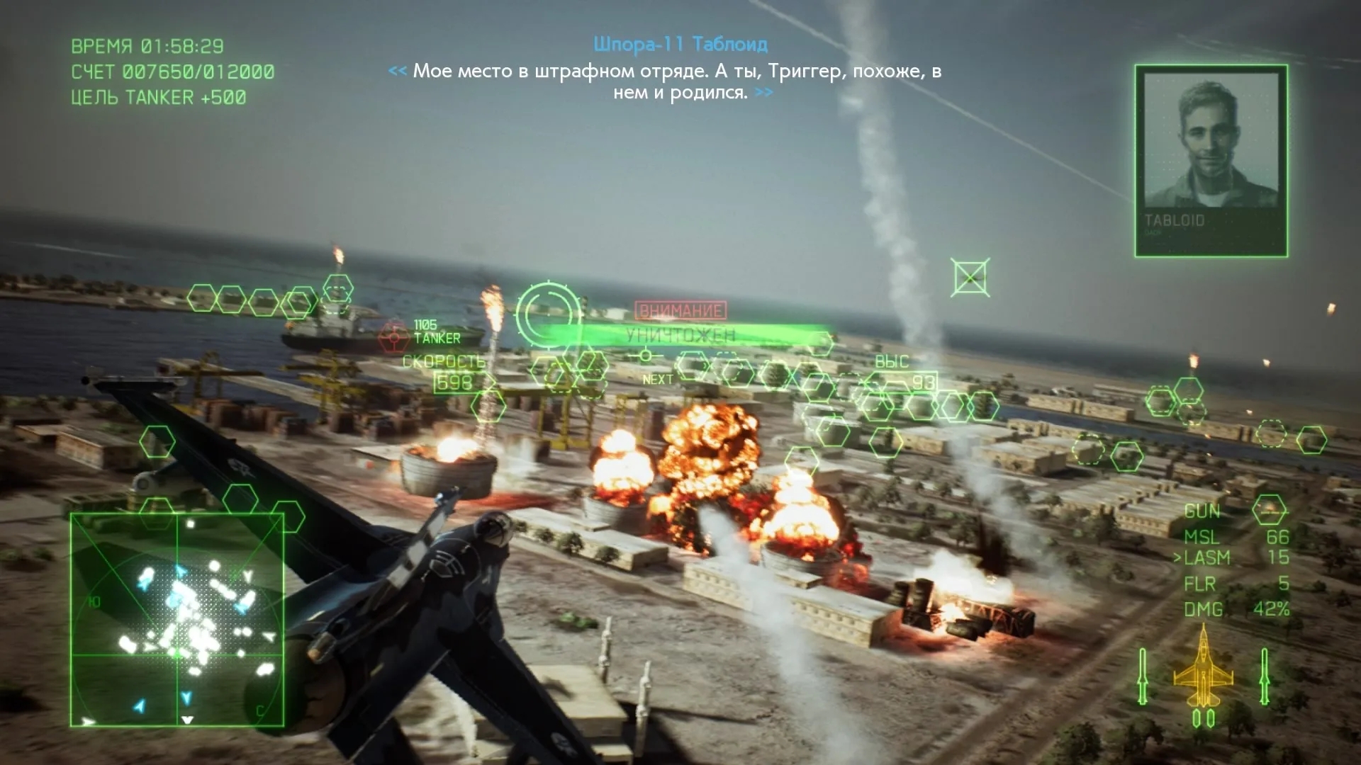 Ace Combat 7: Skies Unknown