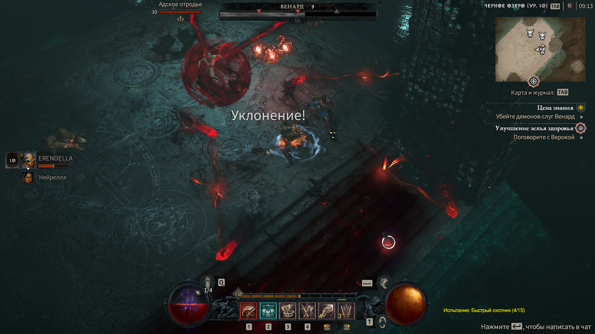 Diablo IV