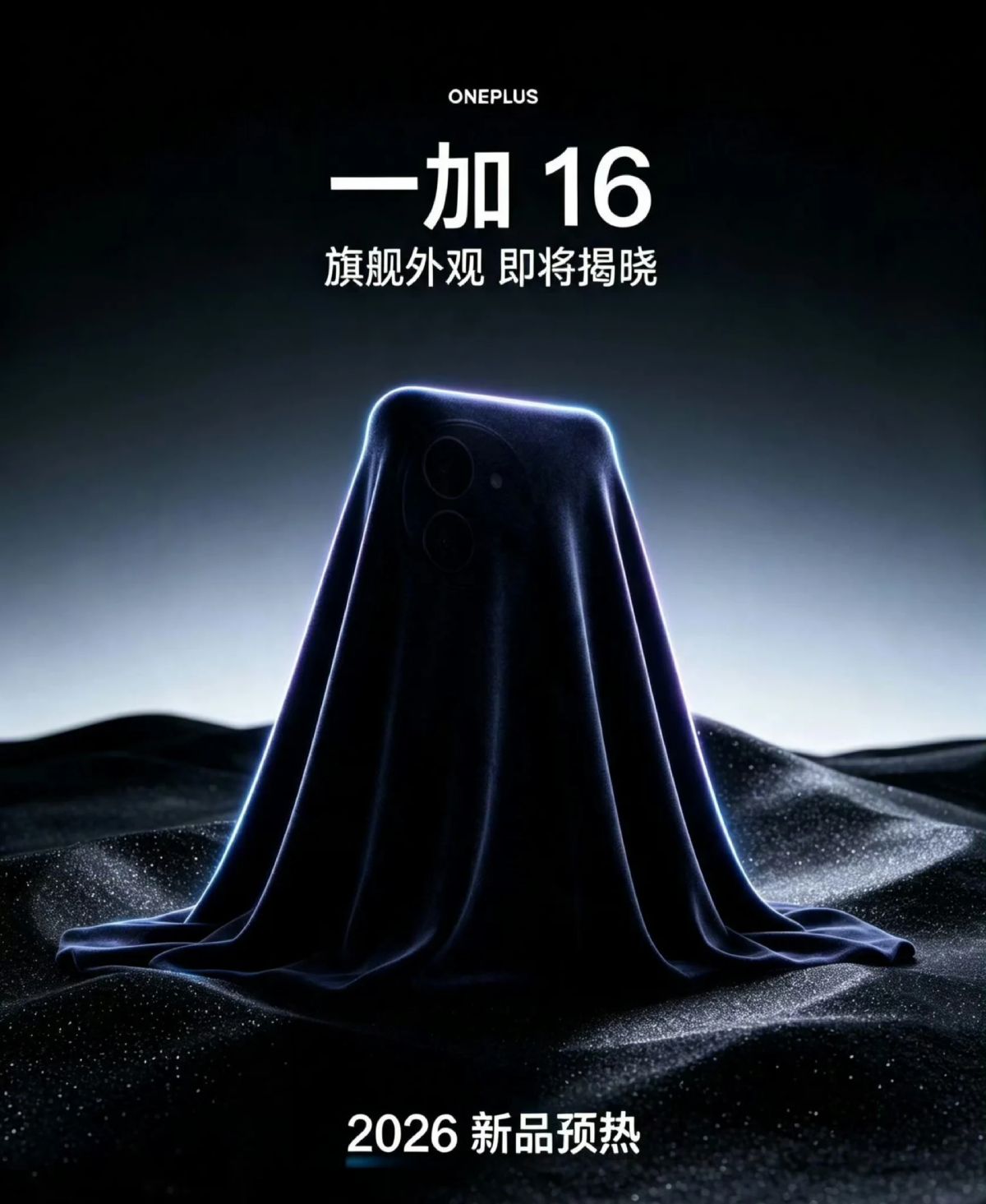 OnePlus 16 