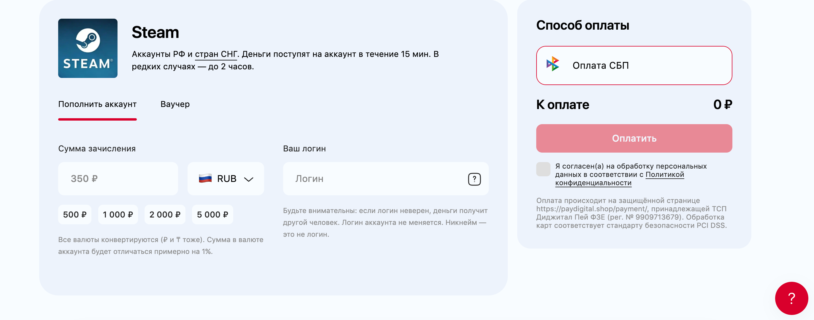 Как пополнить Steam через Hi Store Pay