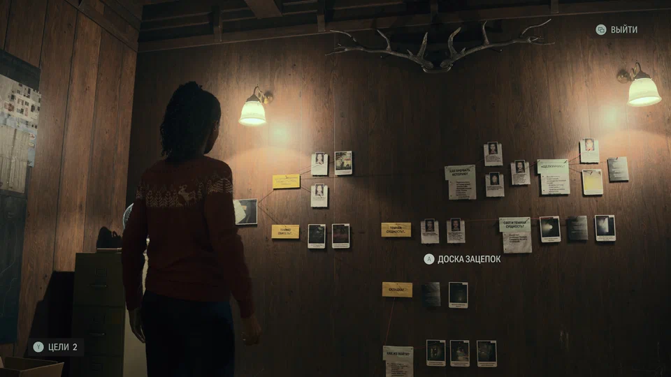 Alan Wake 2