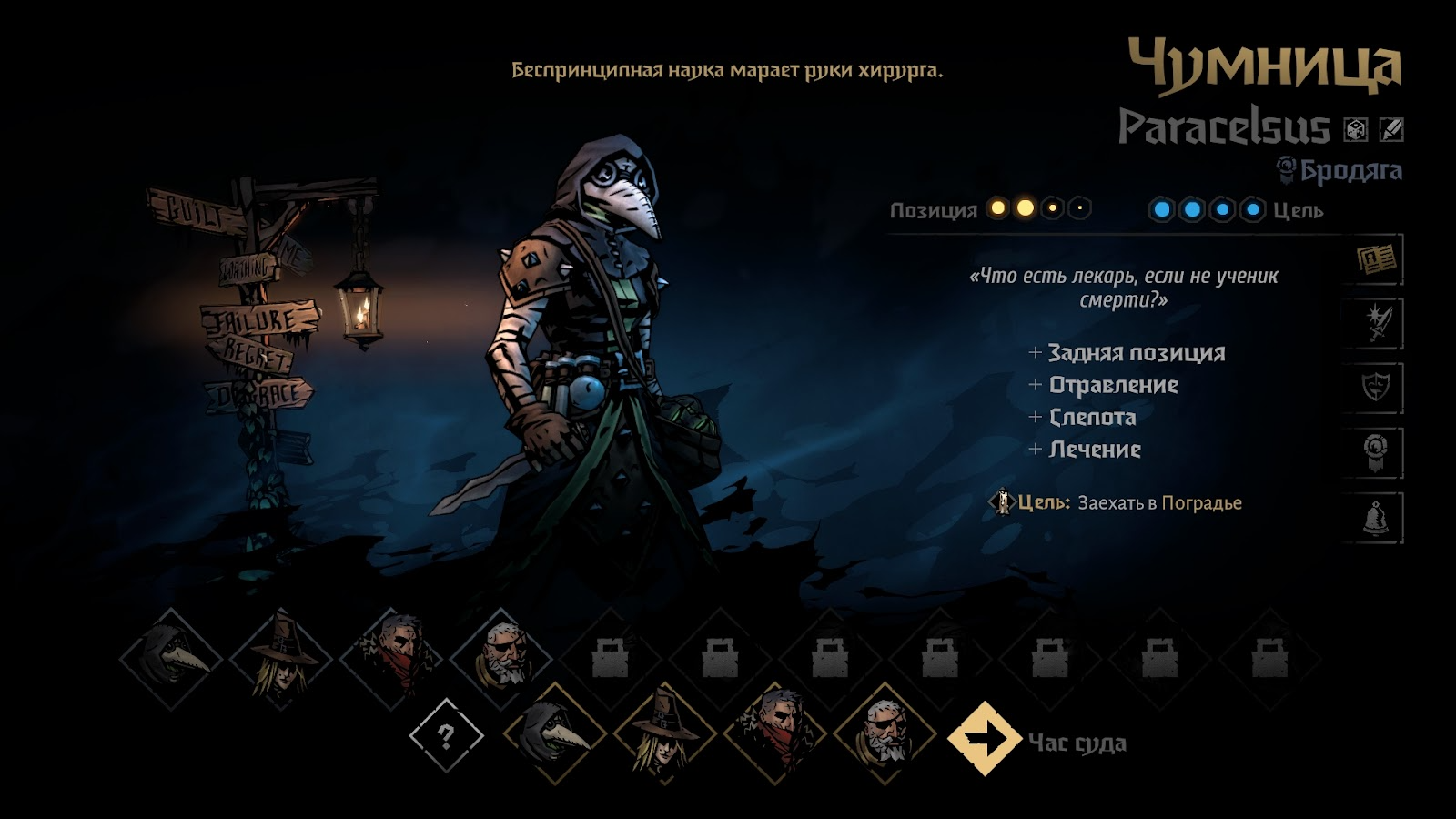 Darkest Dungeon II