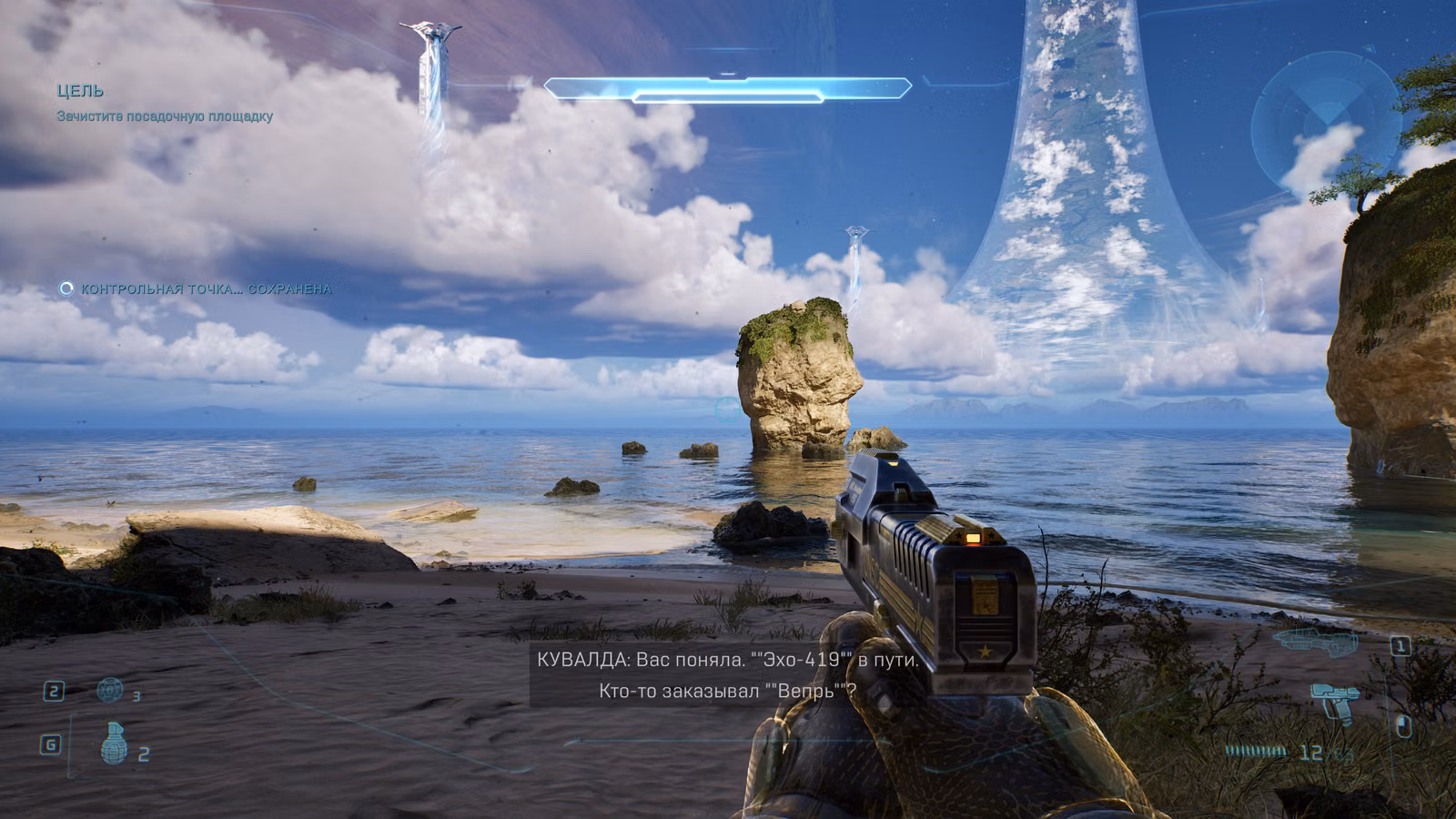 Halo: Campaign Evolved