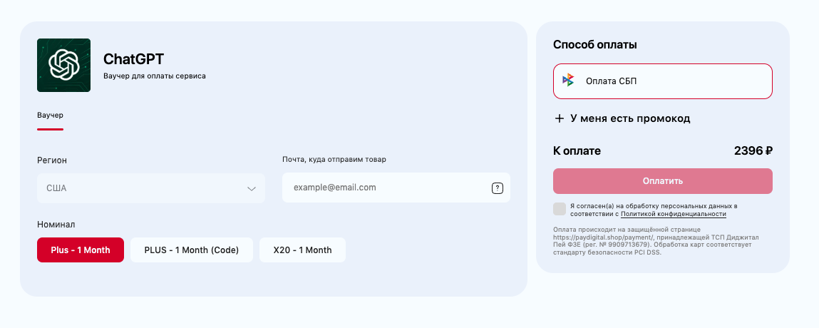 Как оплатить подписку на нейросеть через Hi Store Pay