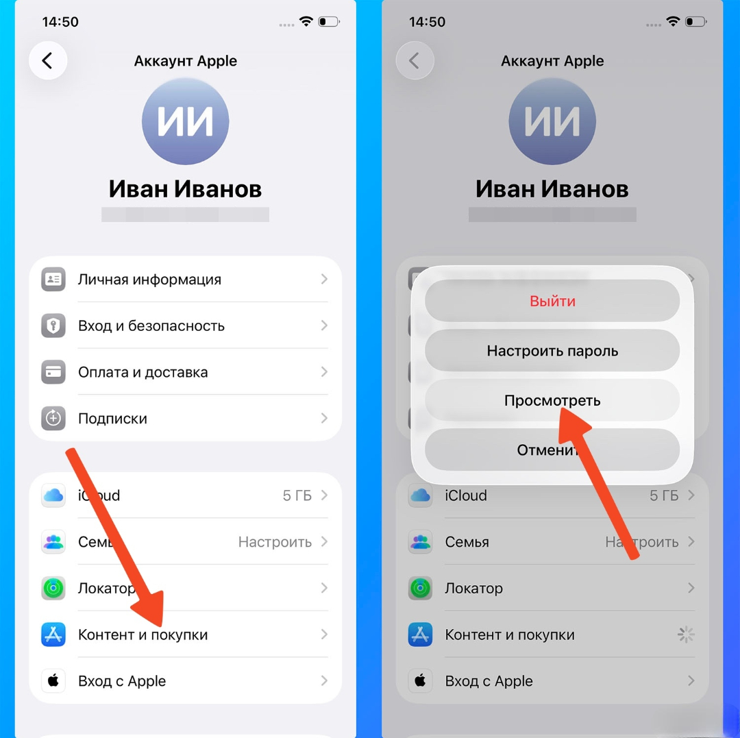 Как оплачивать покупки в App Store