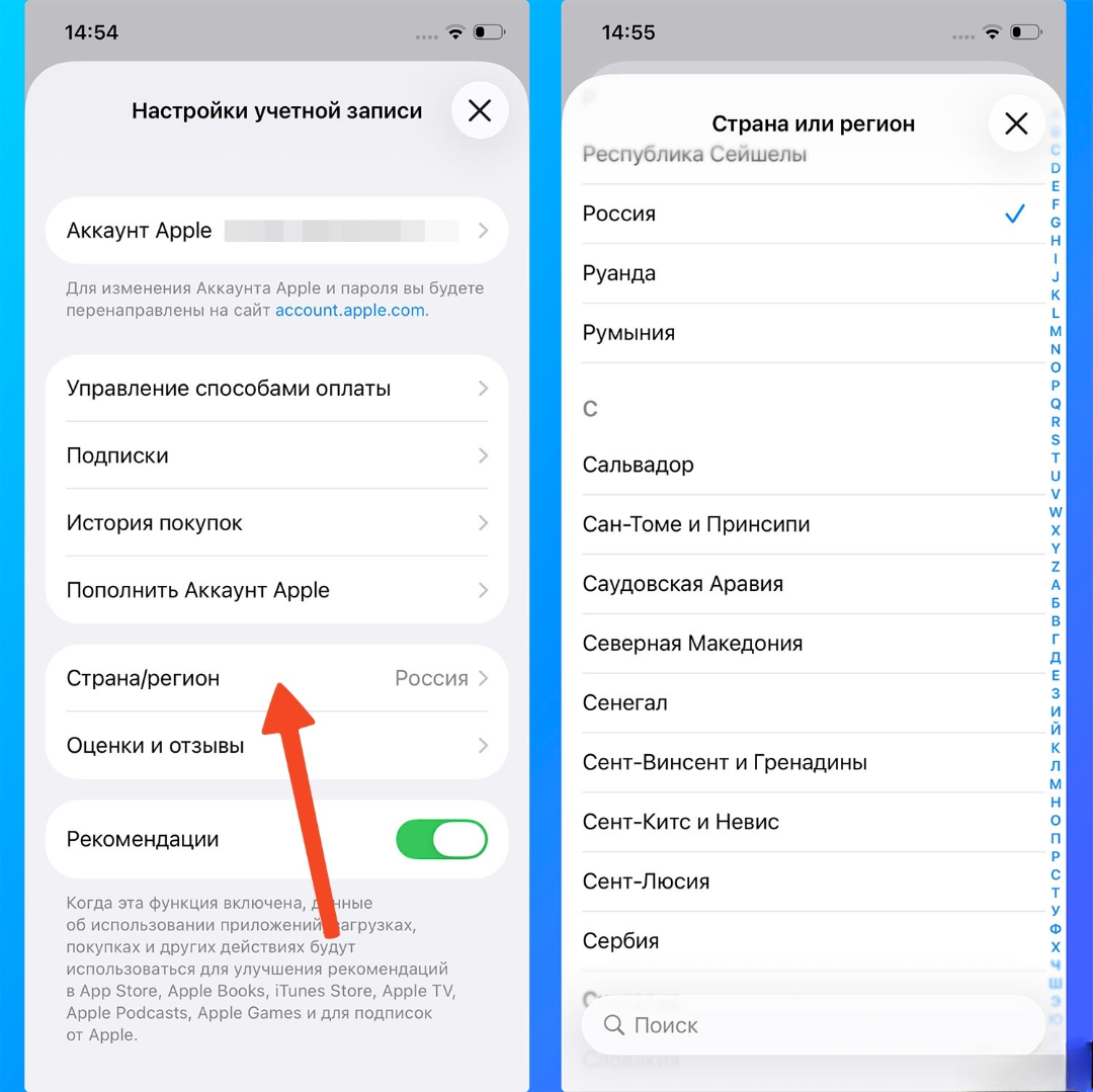 Как оплачивать покупки в App Store