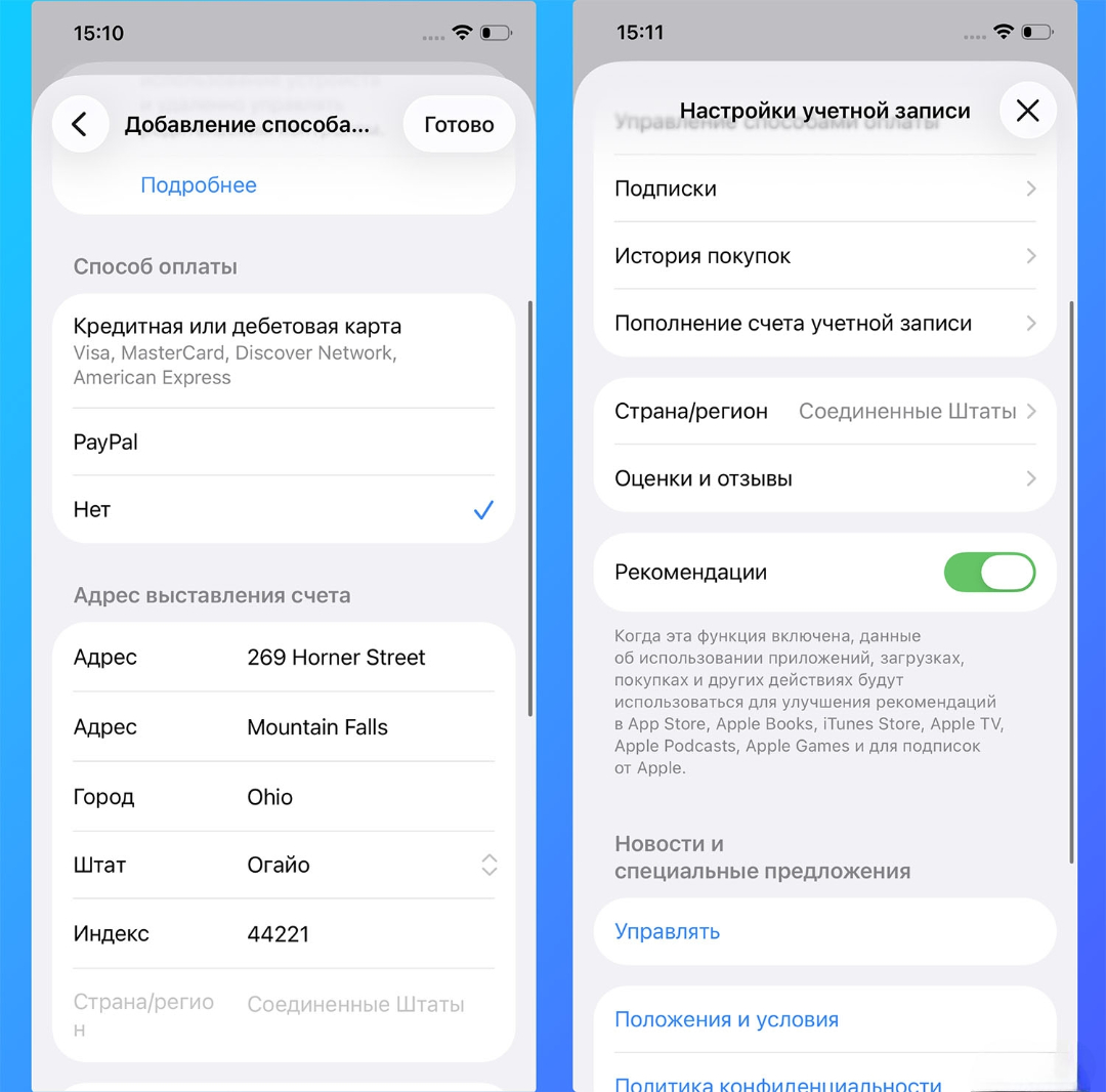 Как оплачивать покупки в App Store