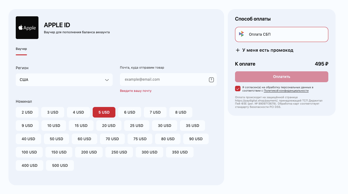 Сервис Hi Store Pay