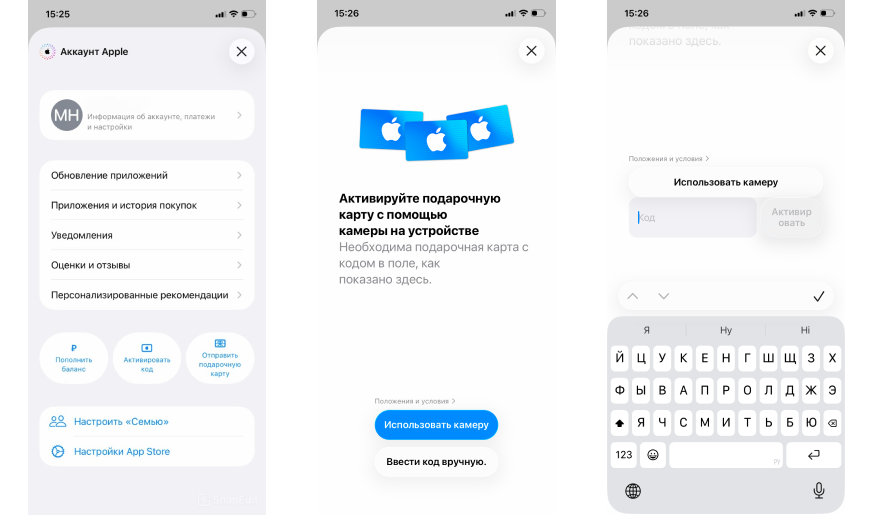 Как активировать подарочный сертификат Apple