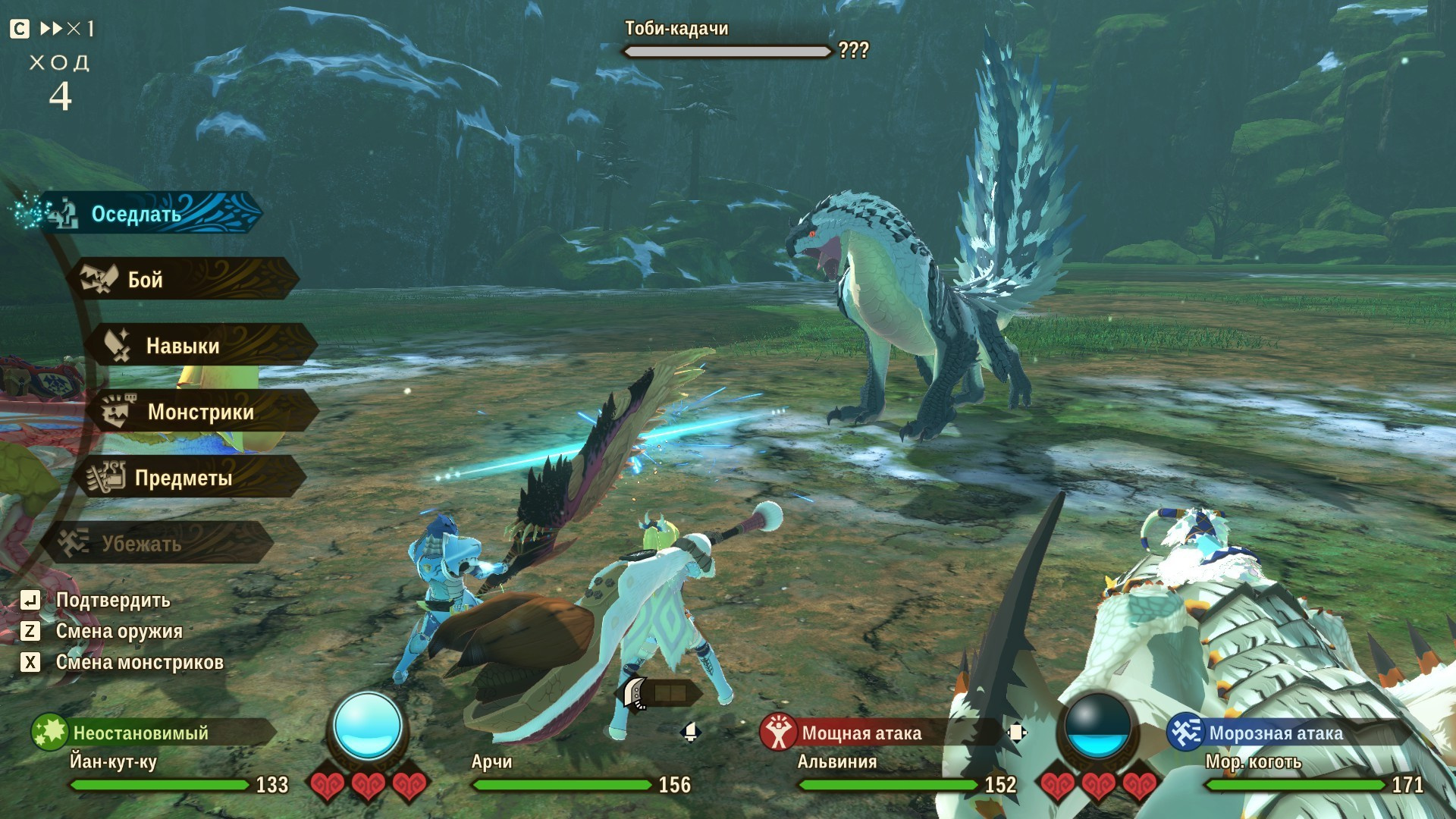 Monster Hunter Stories 2