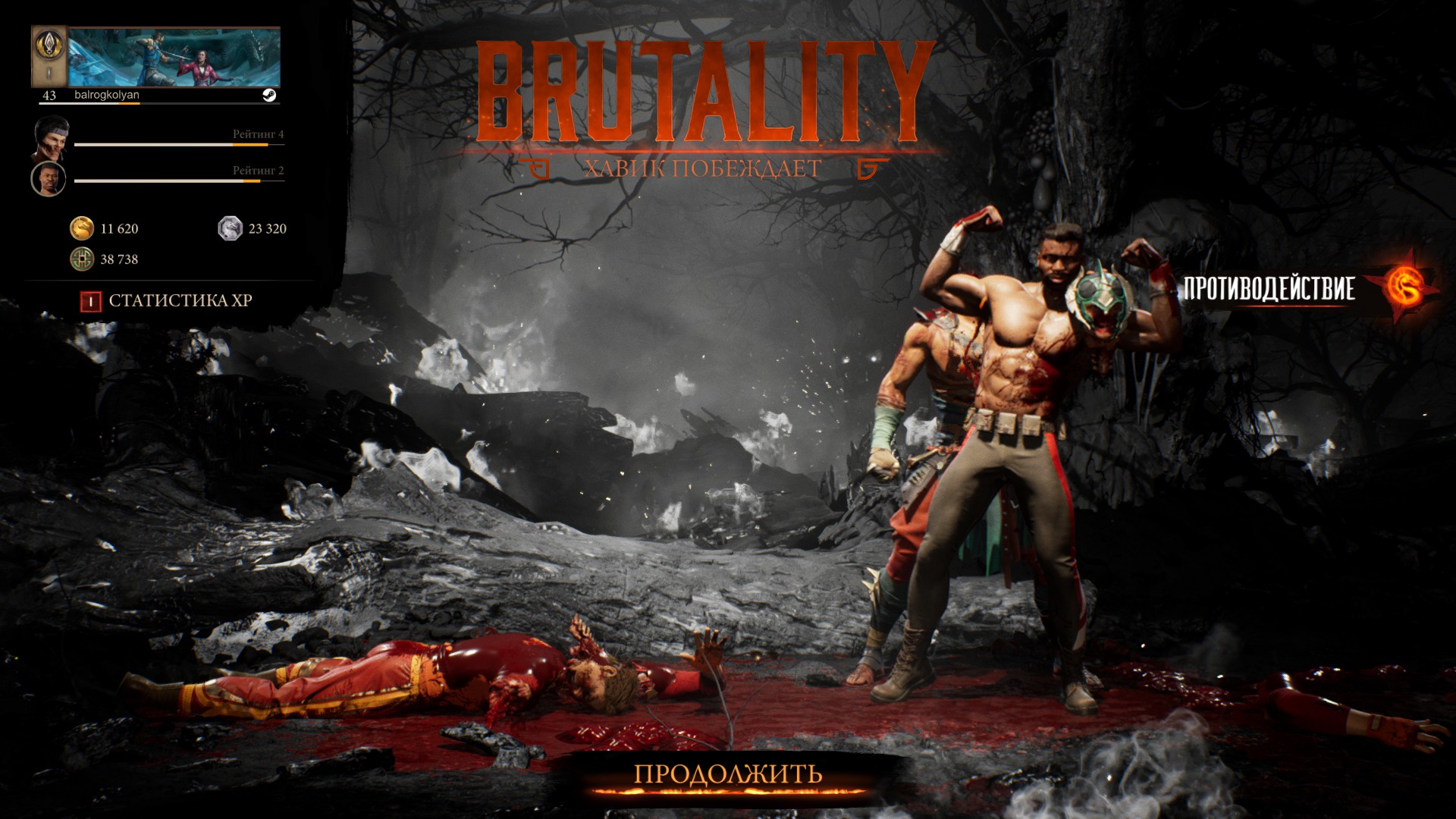 Mortal Kombat 1