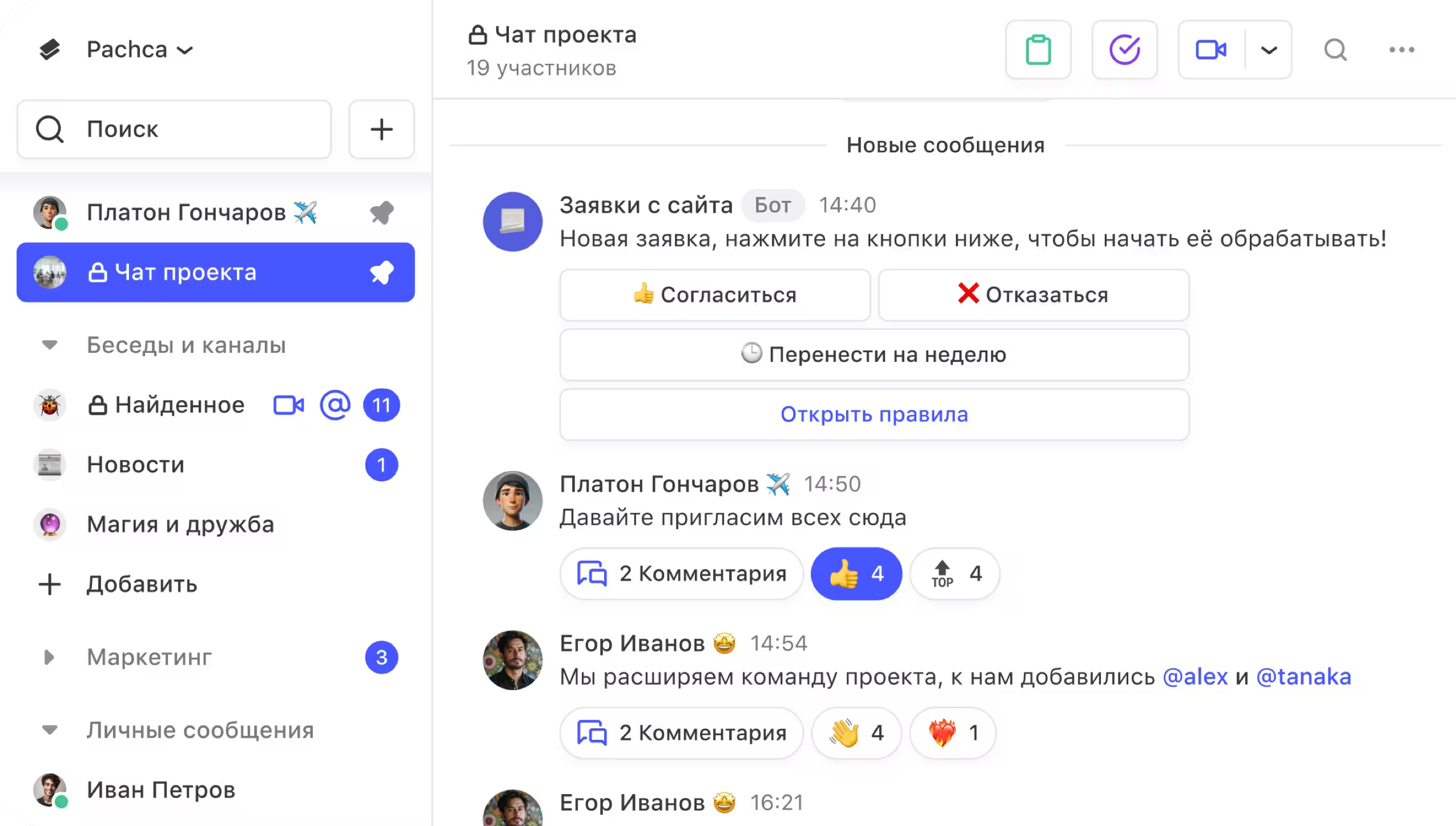 Пачка