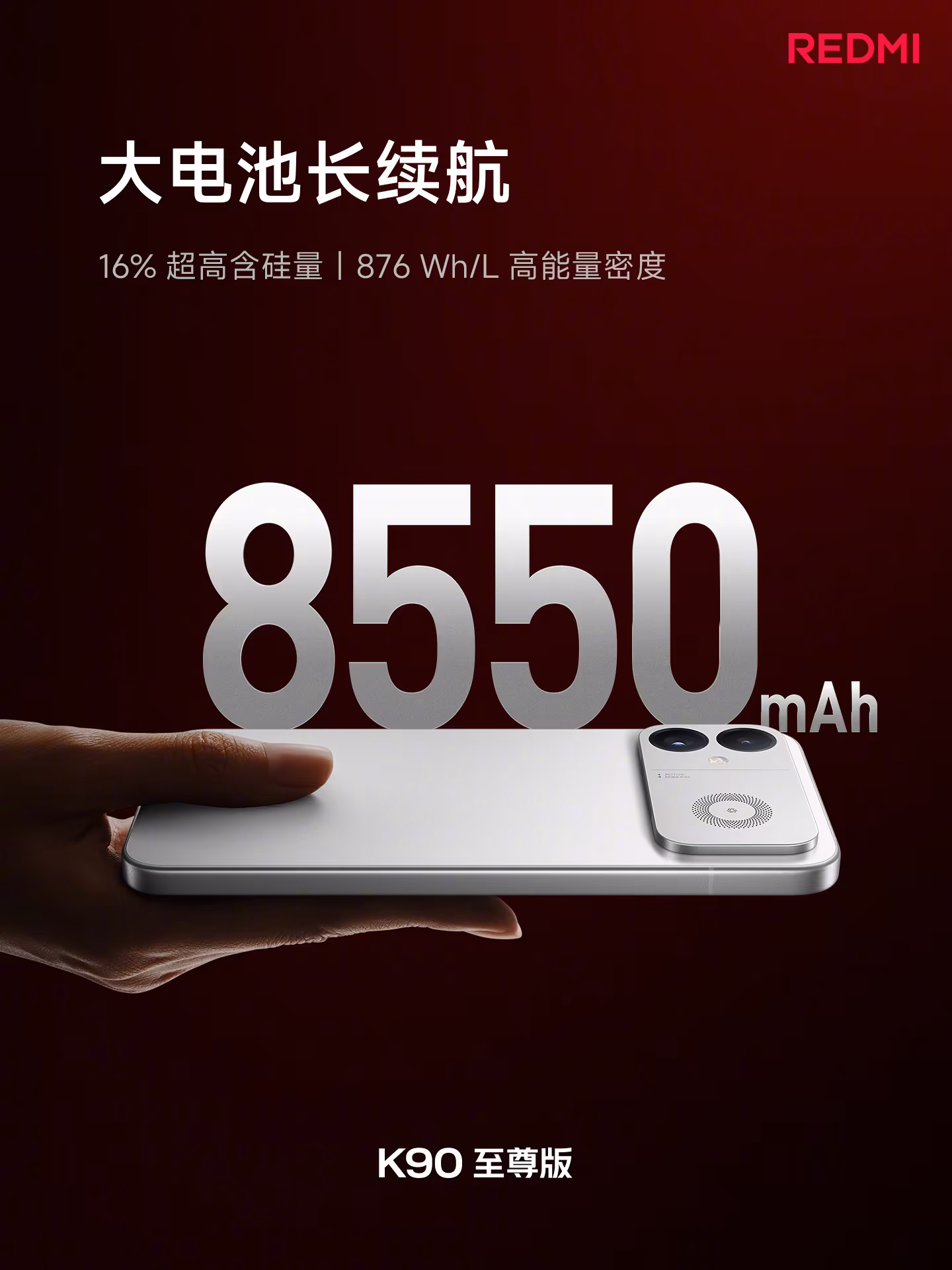 REDMI K90 Ultra