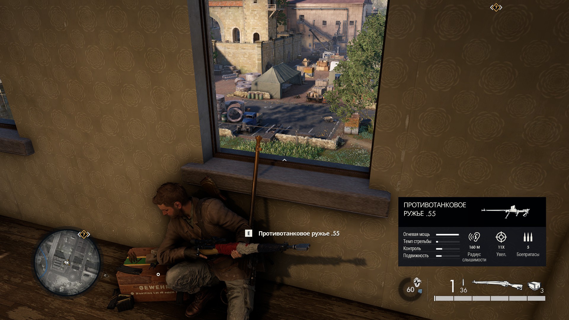Sniper Elite: Resistance
