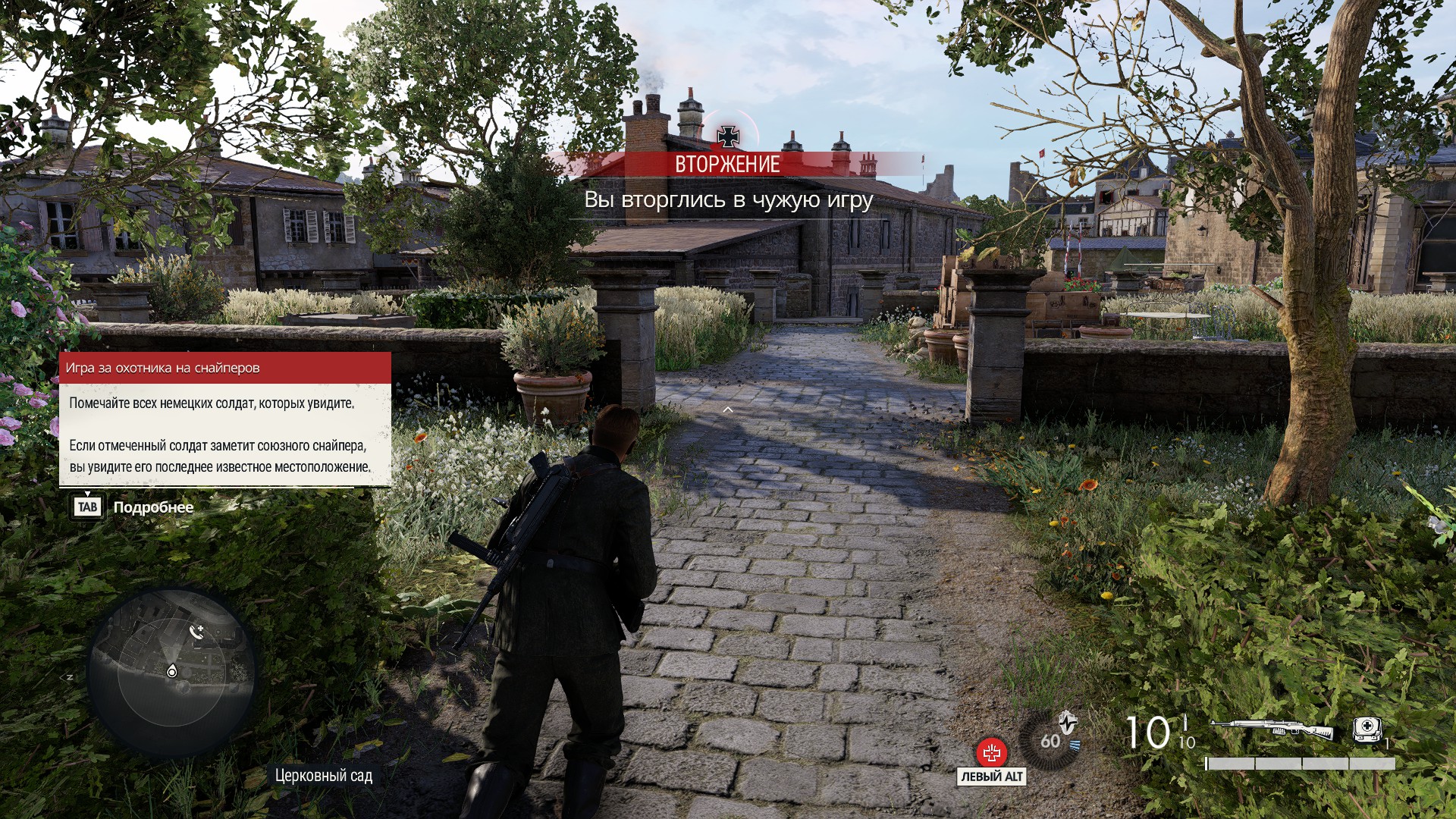 Sniper Elite: Resistance