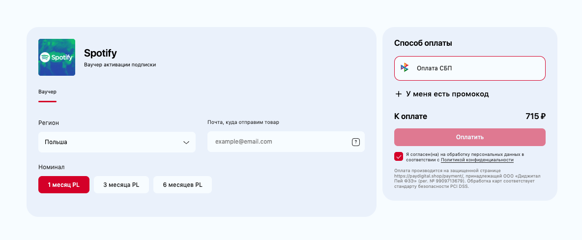 Как купить подписку Spotify в 2026 году