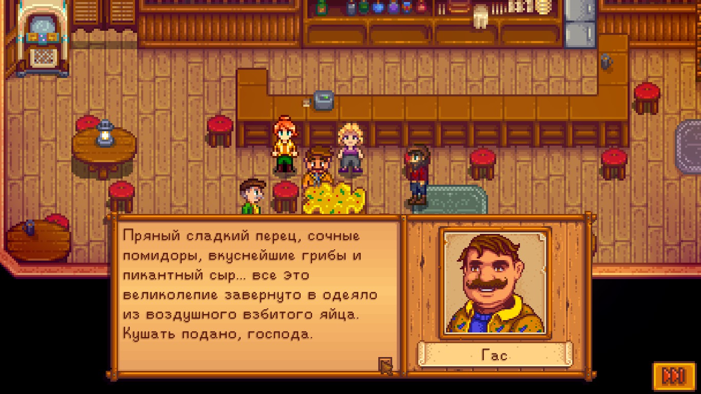 Stardew Valley