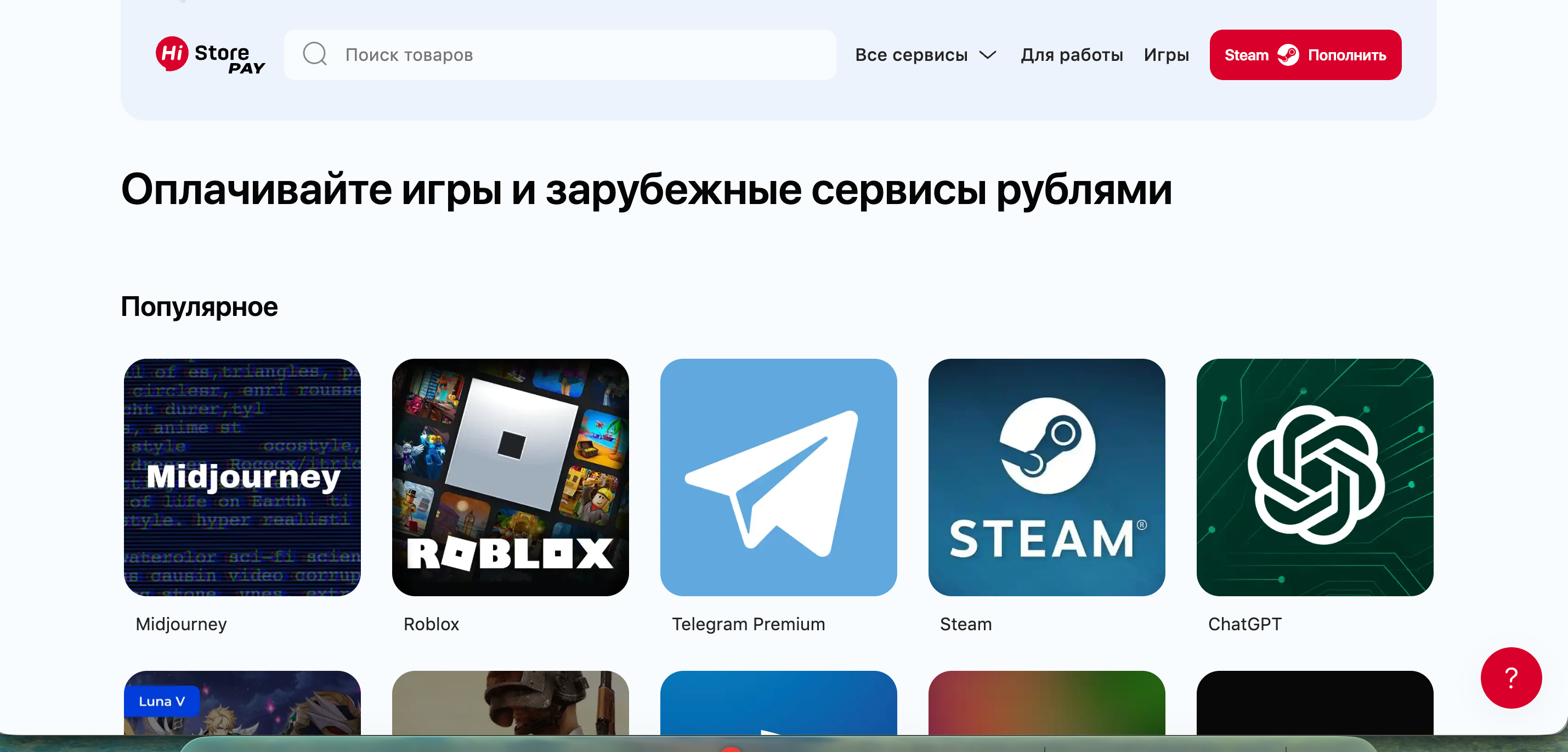 Как пополнить Steam через Hi Store Pay