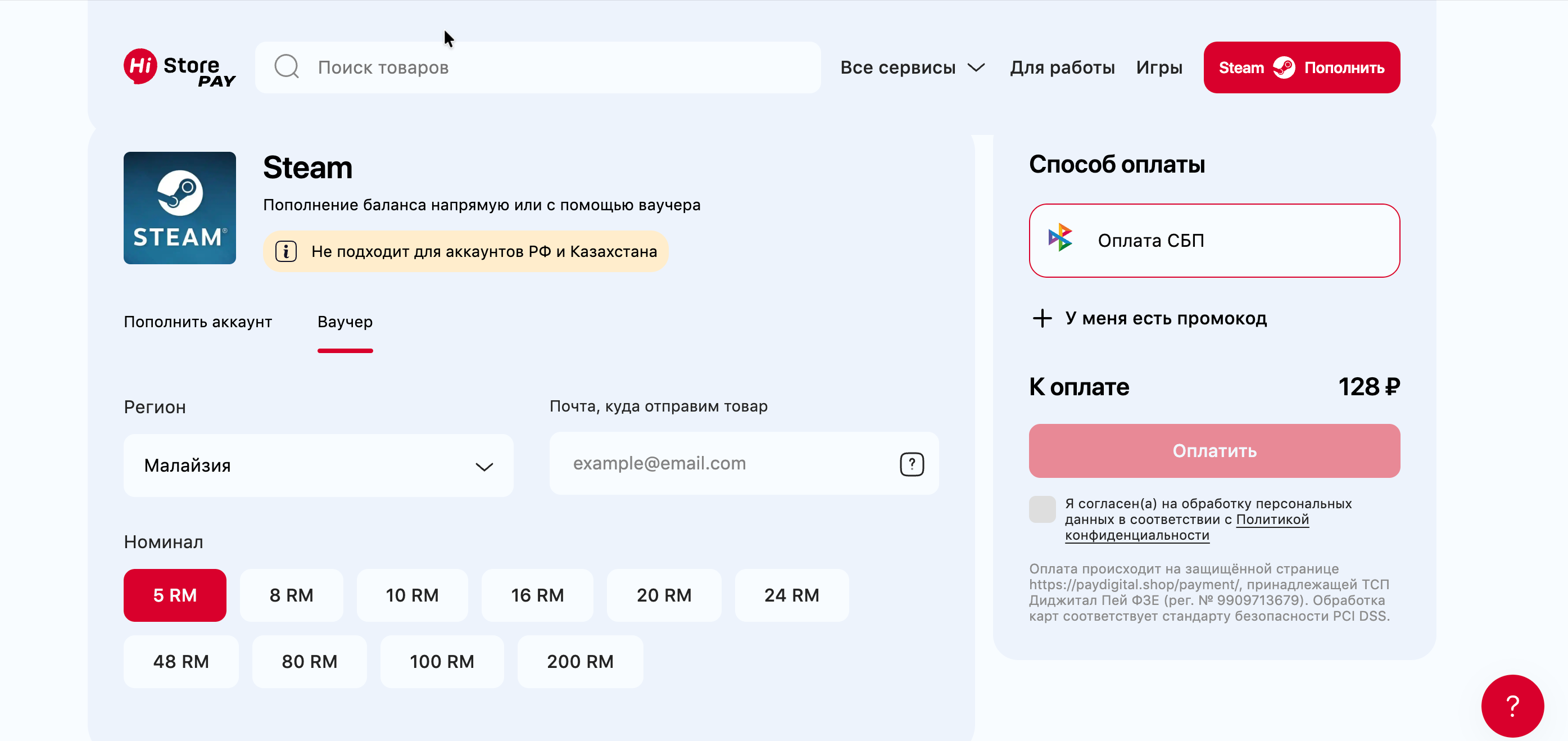 Как пополнить Steam через Hi Store Pay