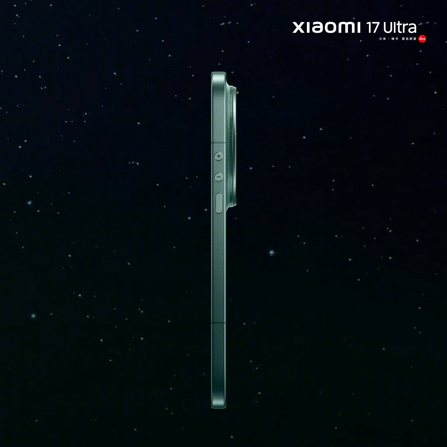 Xiaomi 17 Ultra