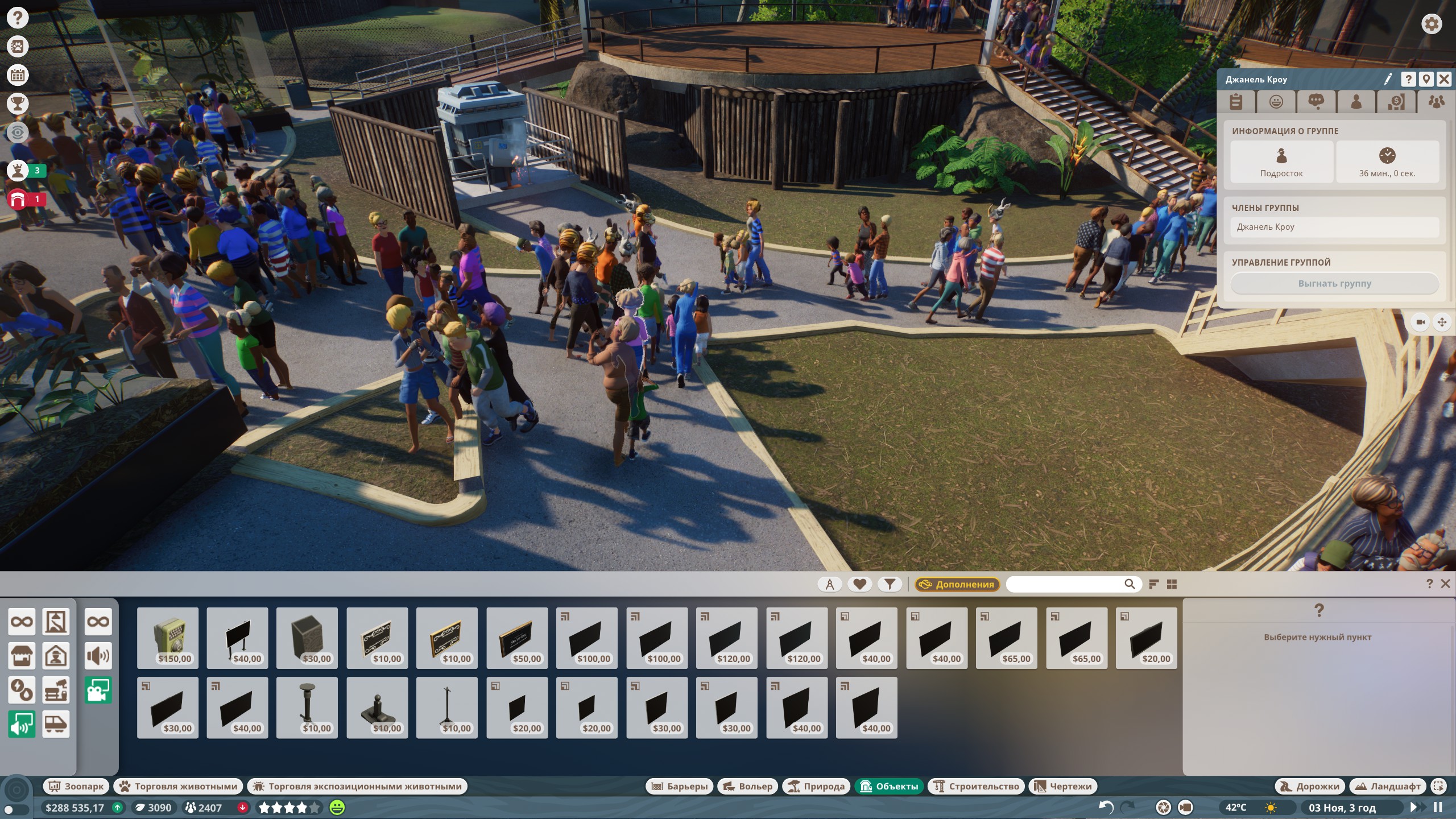 Planet Zoo