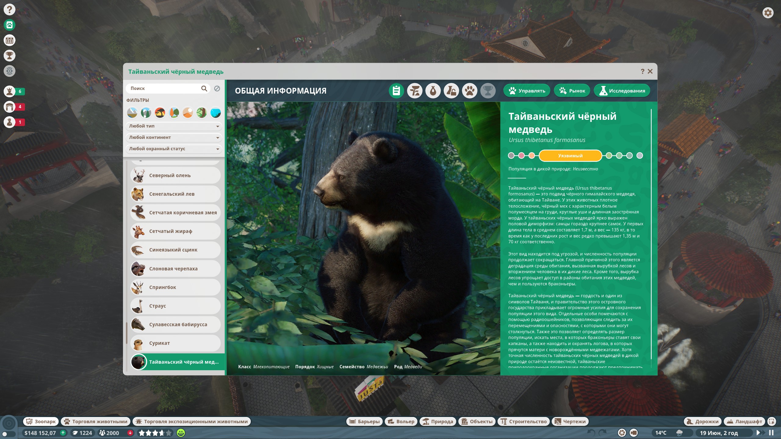 Planet Zoo