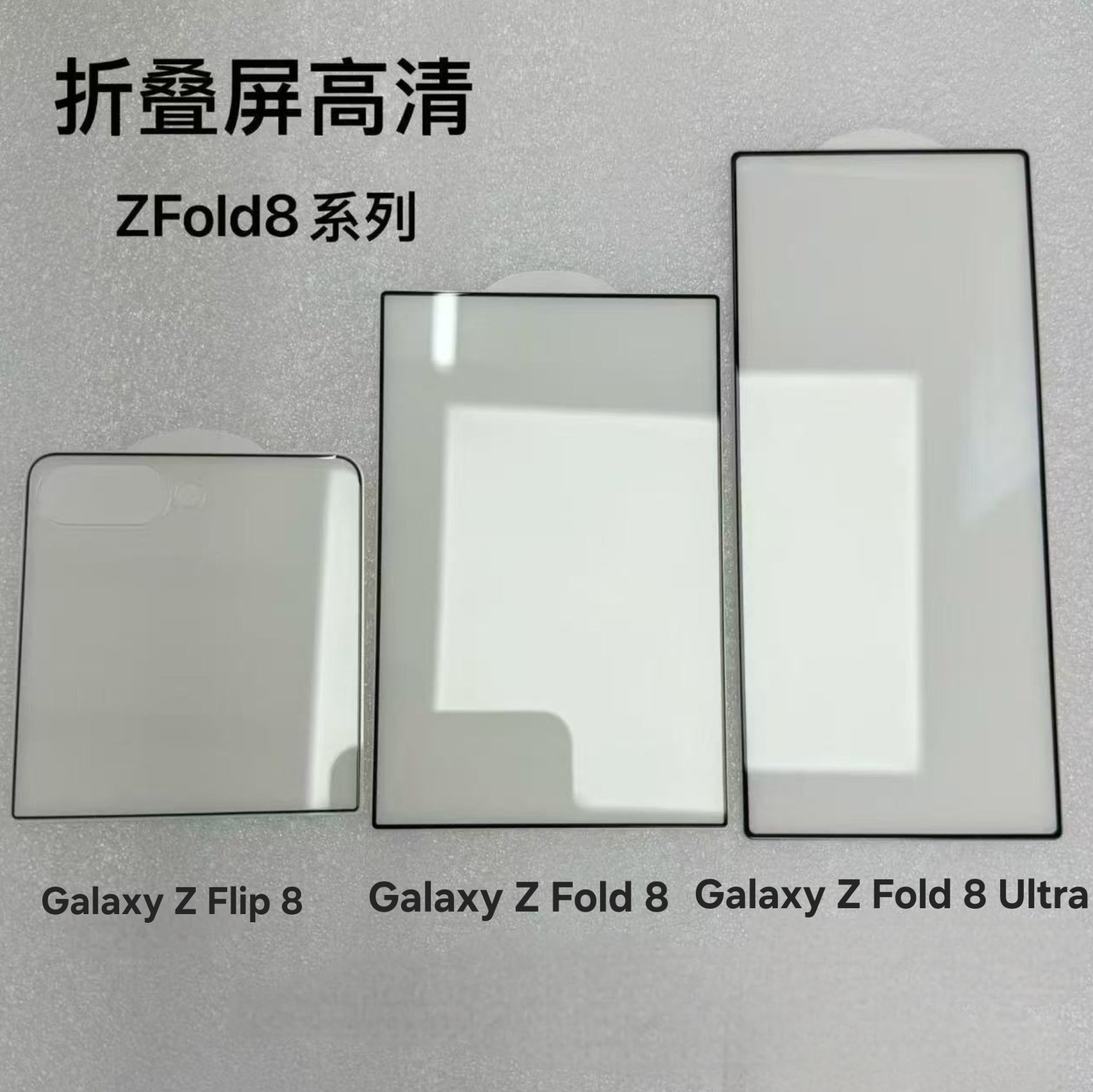 Samsung Galaxy Z Fold 8, Samsung Galaxy Z Fold 8 Ultra, Samsung Galaxy Z Flip 8