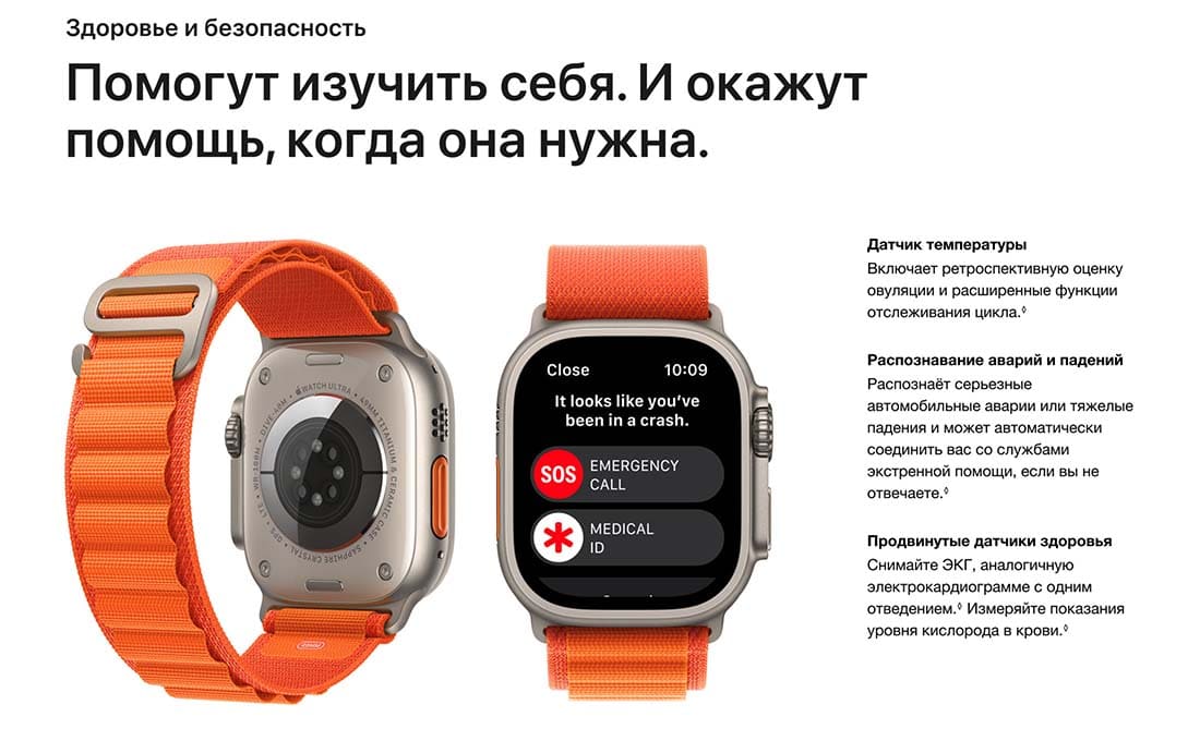Apple Watch Ultra
