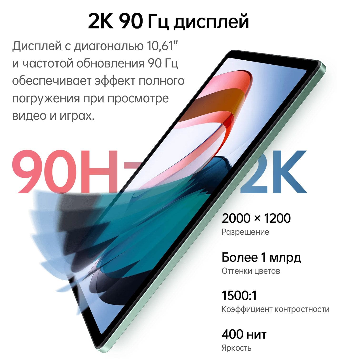 Купить Xiaomi Redmi Pad 2023