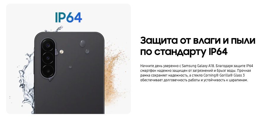 galaxy-a18
