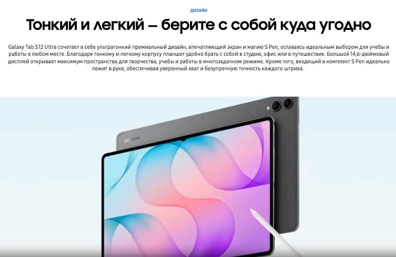 galaxy-tab-s12-ultra