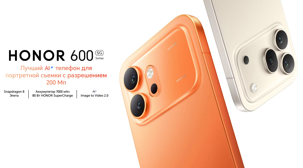 honor-600pro