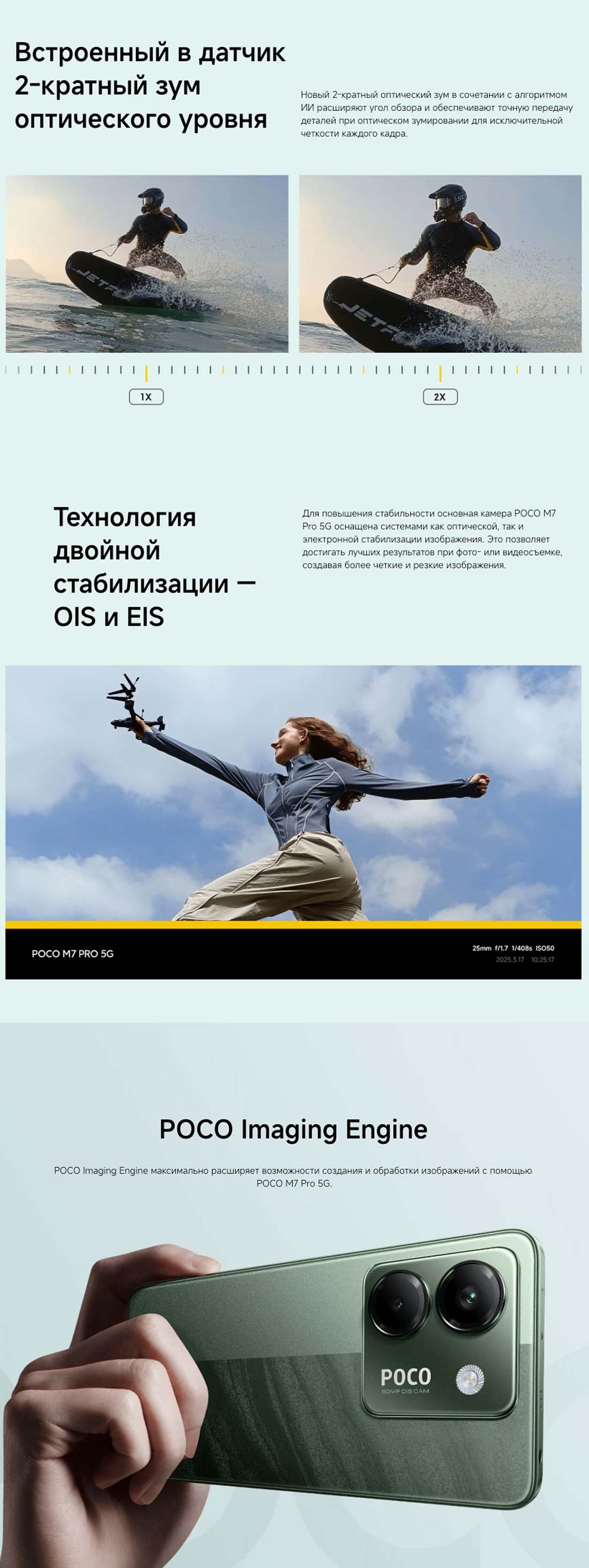 POCO M7 Pro в Москве POCO-M7-Pro