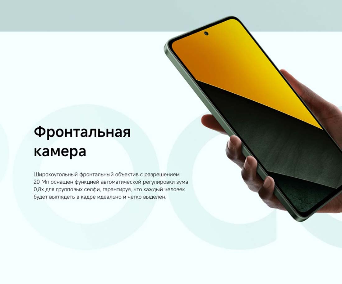 POCO M7 Pro в Москве POCO-M7-Pro