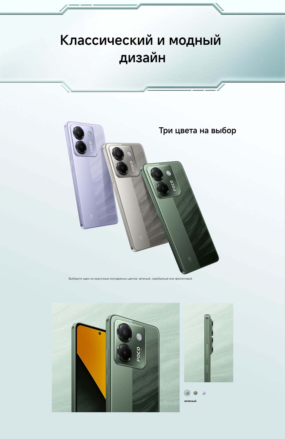 POCO M7 Pro в Москве POCO-M7-Pro