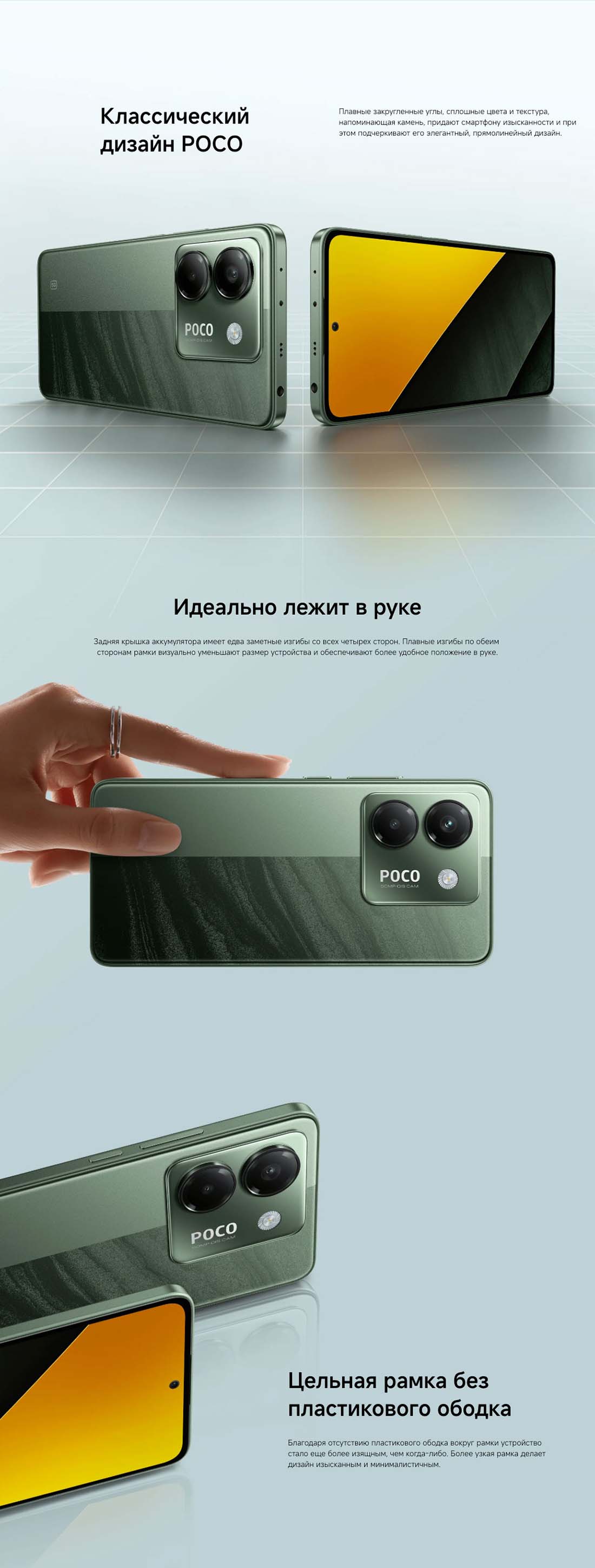 POCO M7 Pro в Москве POCO-M7-Pro