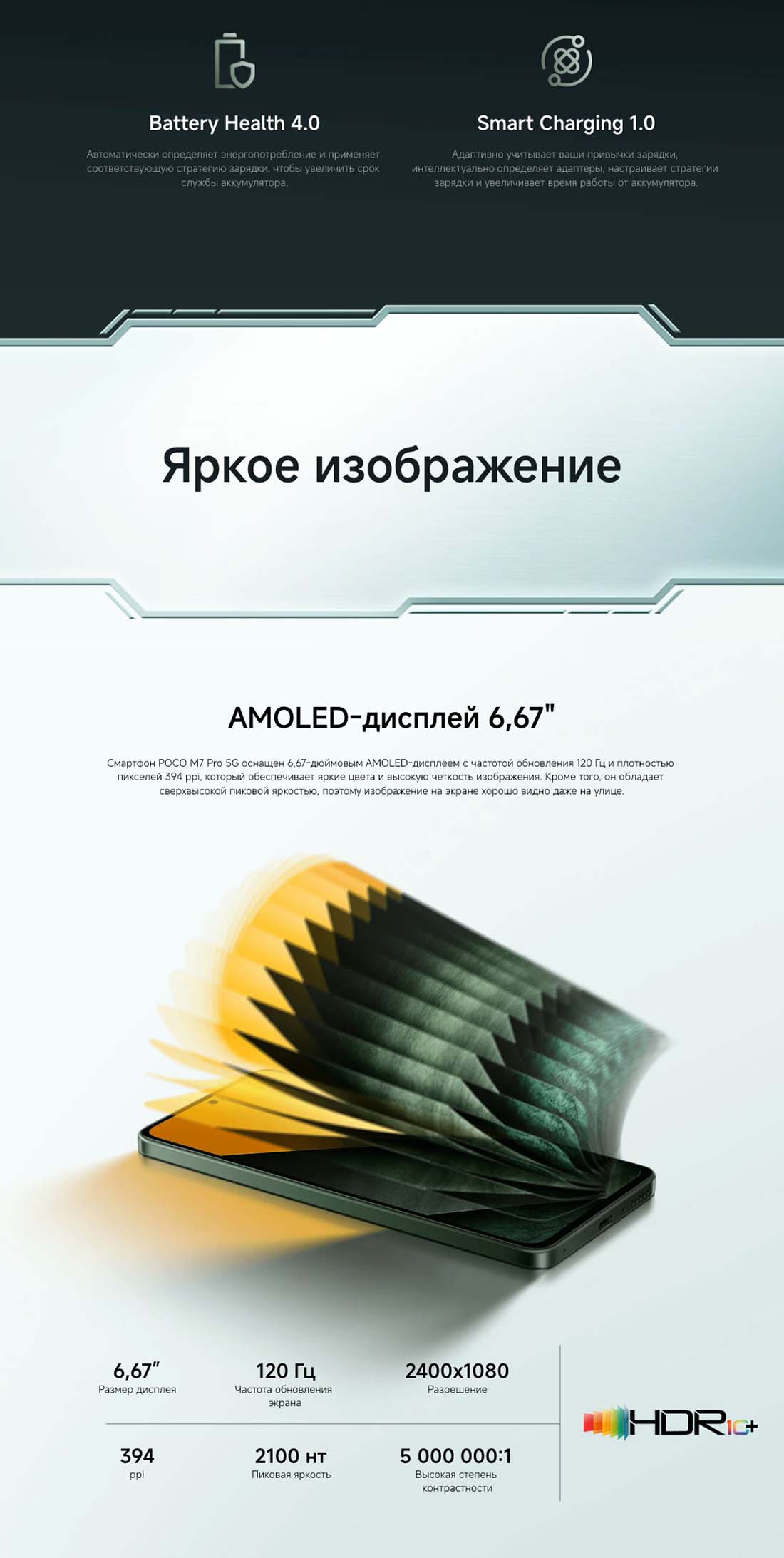 POCO M7 Pro в Москве POCO-M7-Pro