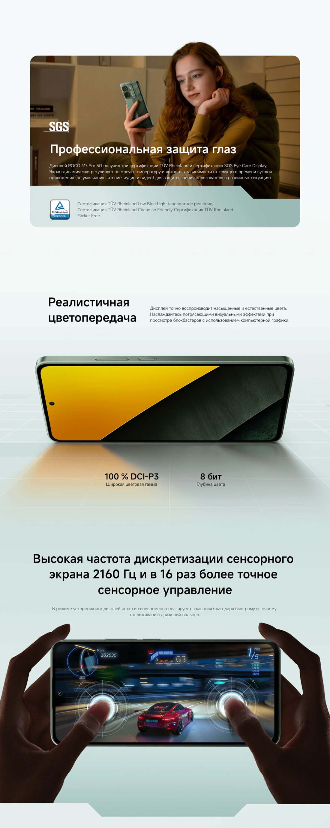 POCO M7 Pro в Москве POCO-M7-Pro