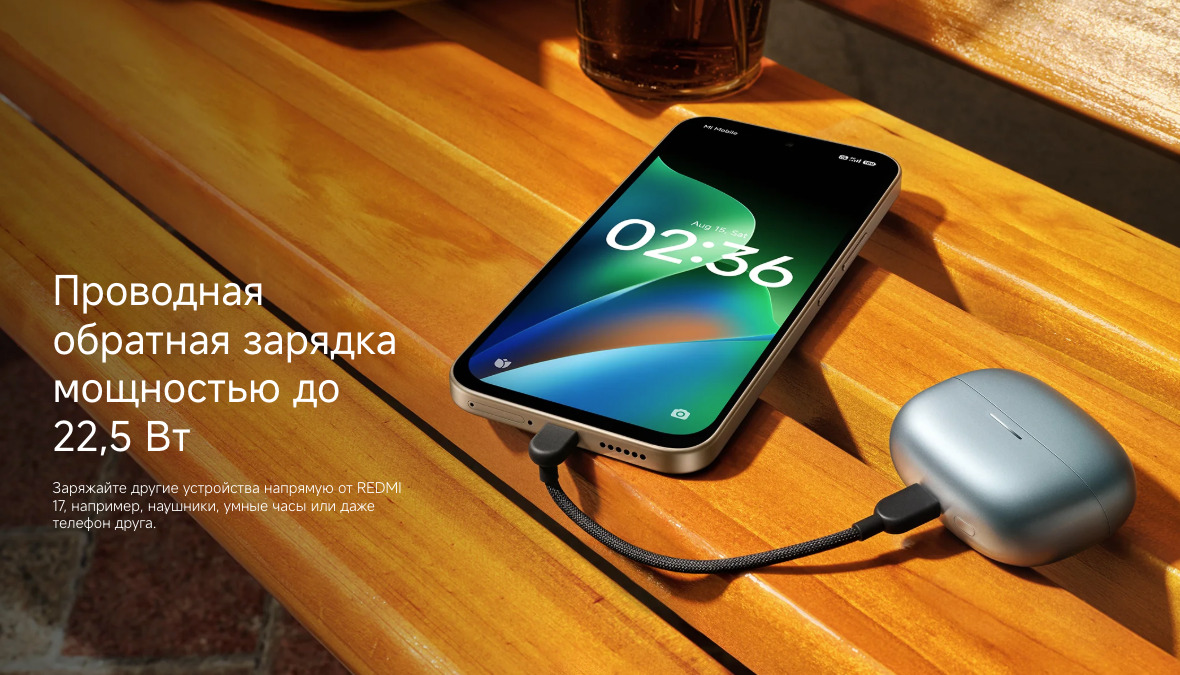 redmi-17