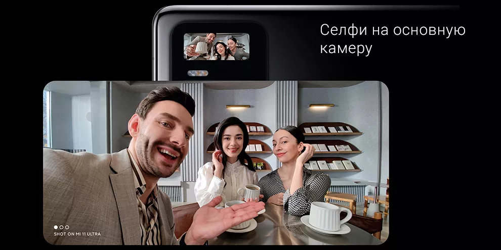 Смартфон Xiaomi Mi 11 Ultra