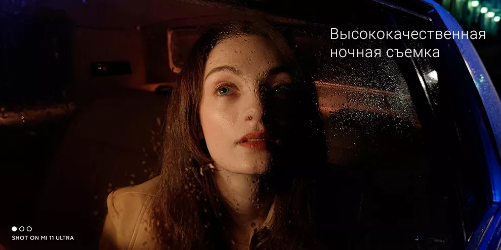 Смартфон Xiaomi Mi 11 Ultra