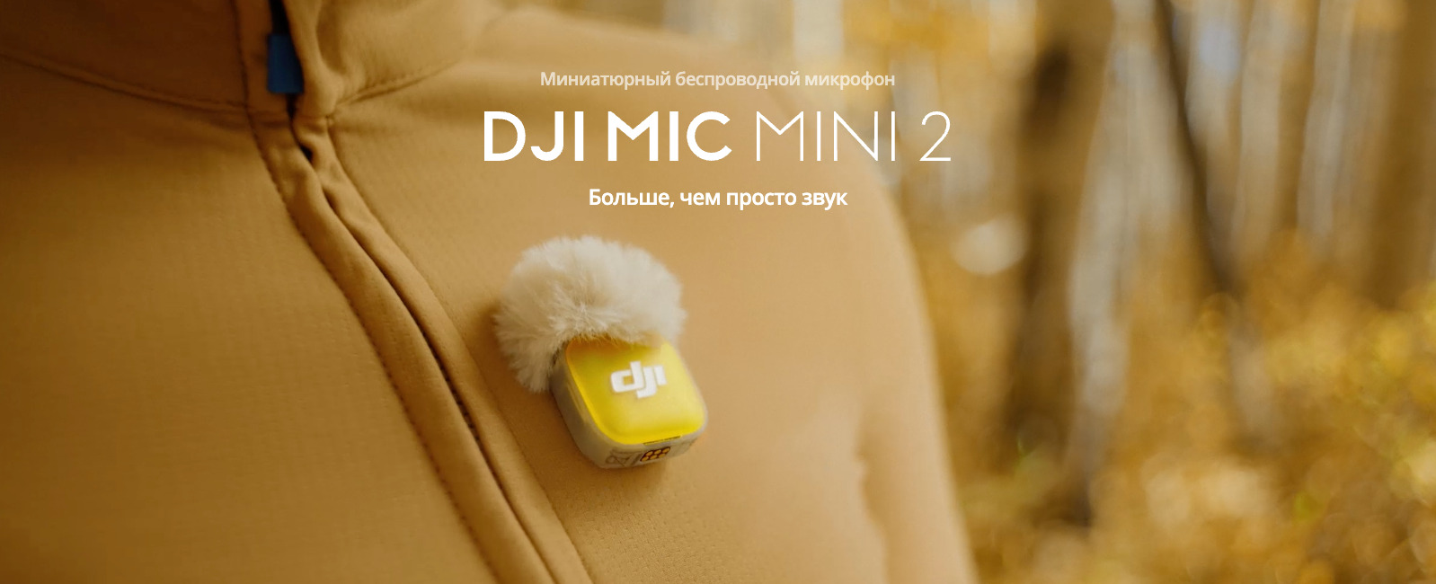 dji-mic-mini2
