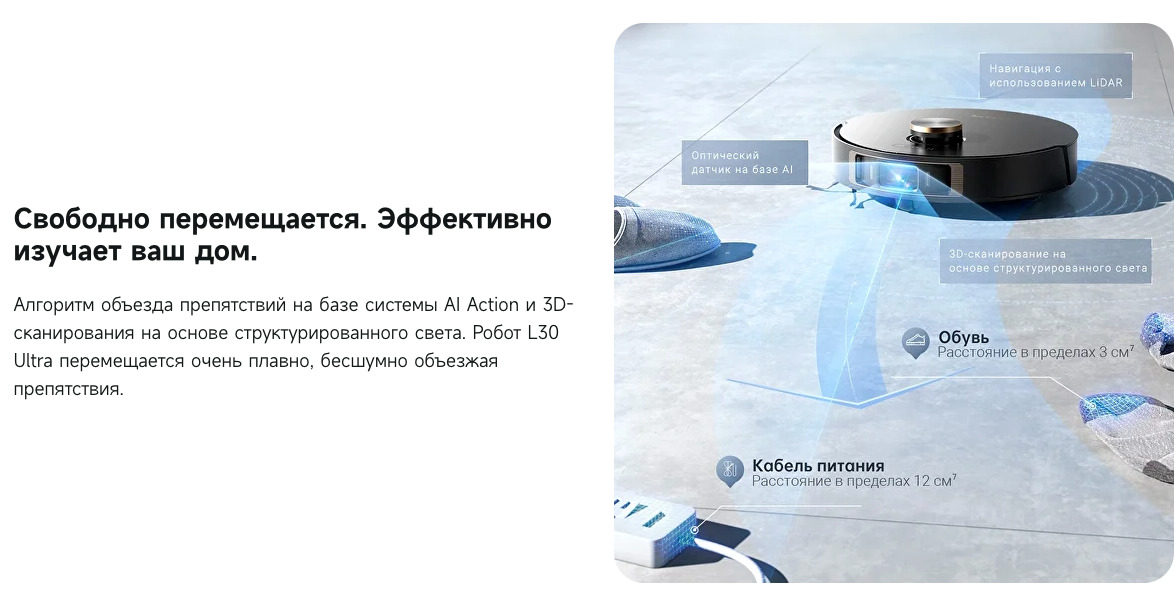 dreame-l30-ultra