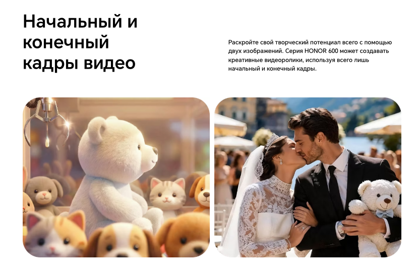 honor-600