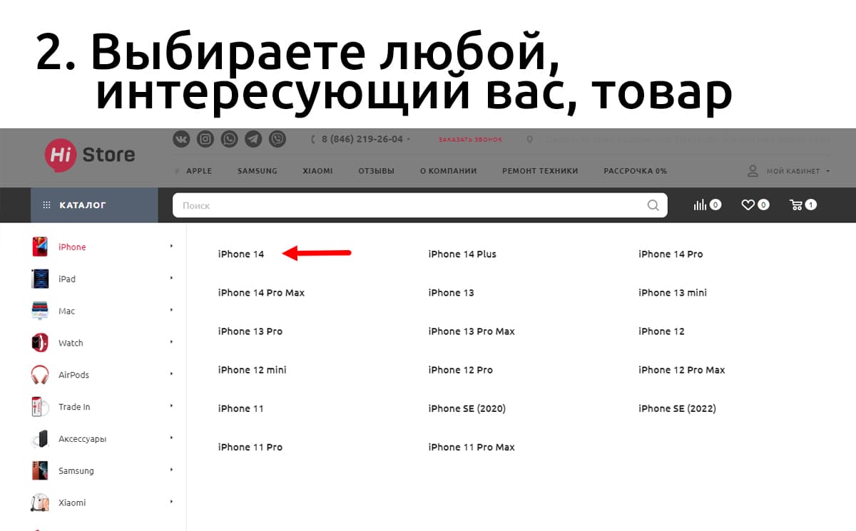 Рассрочка на покупку электроники в Самаре