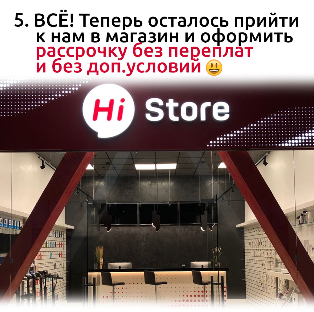 Рассрочка на покупку электроники в Самаре