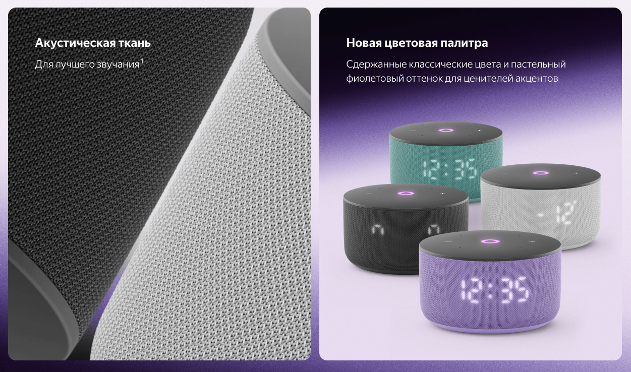 Умная колонка Яндекс.Станция Мини 3 (Алиса)