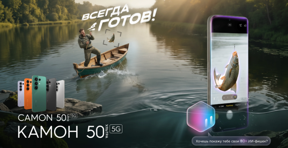 tecno-camon-50-ultra