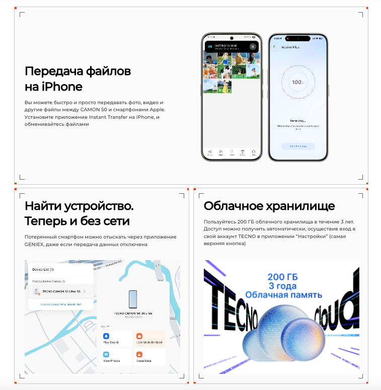 tecno-camon-50-ultra