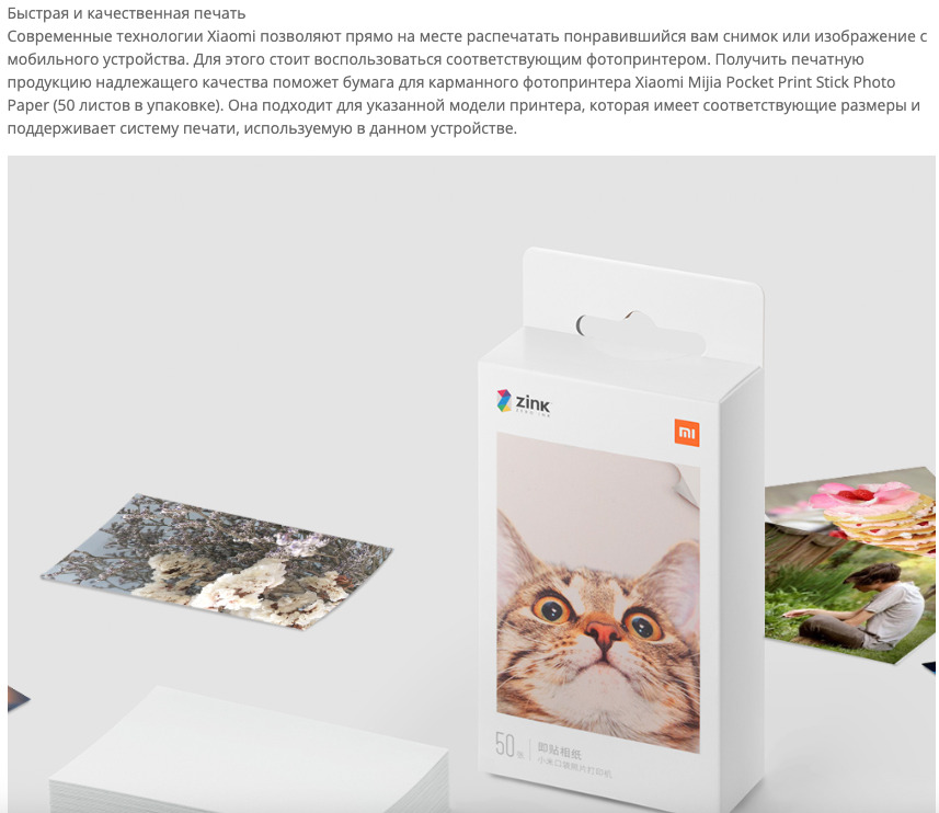 xiaomi-print